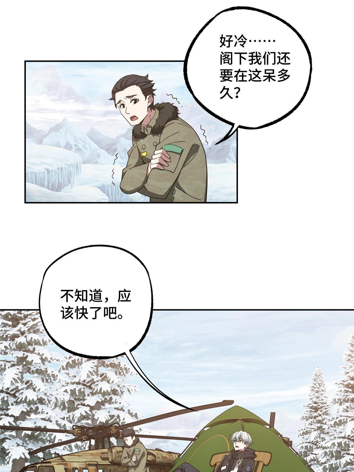 199 天外来客24