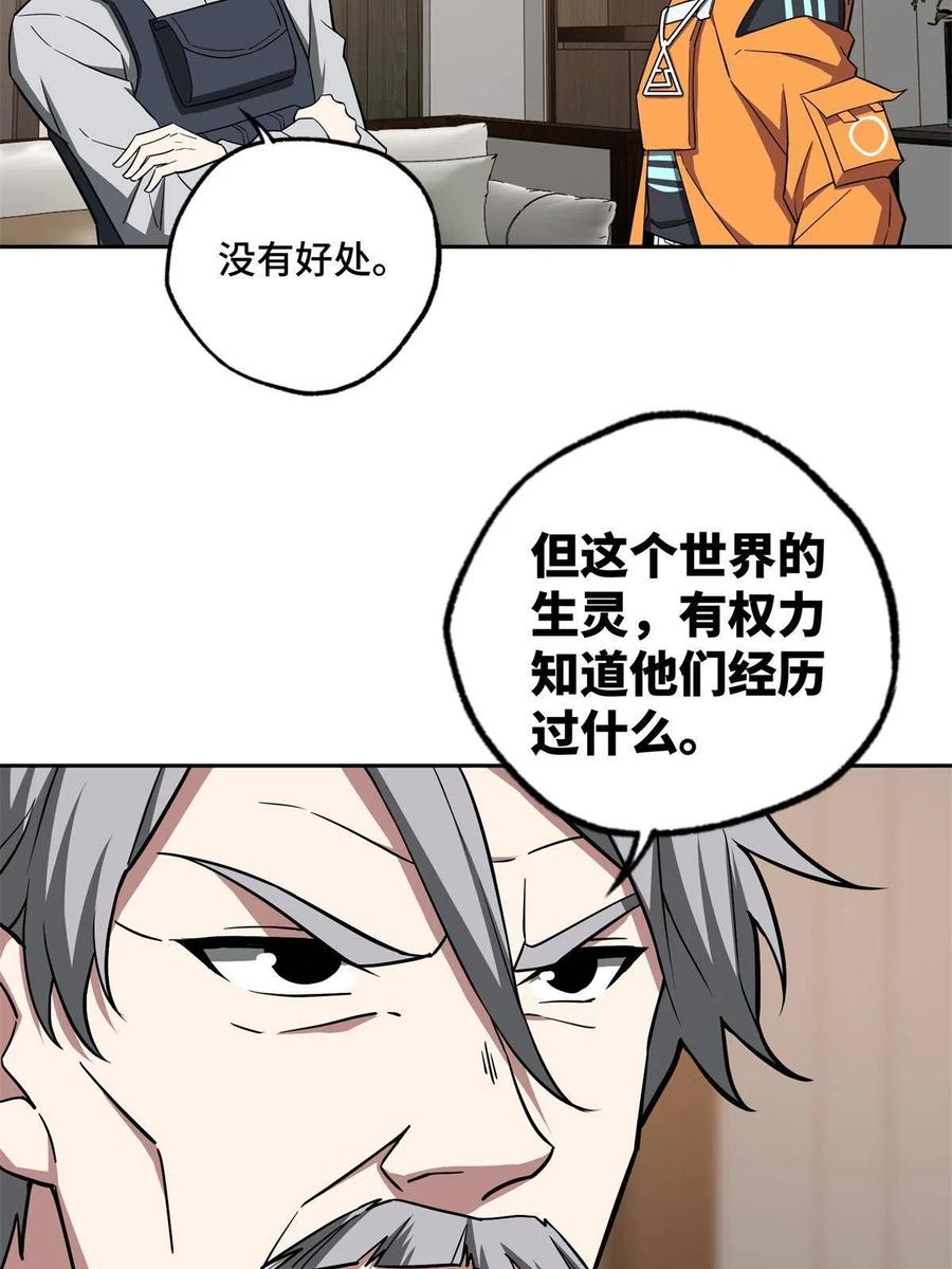 130 红枫的肮脏历史23