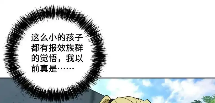221 咱们一起灭黯星30