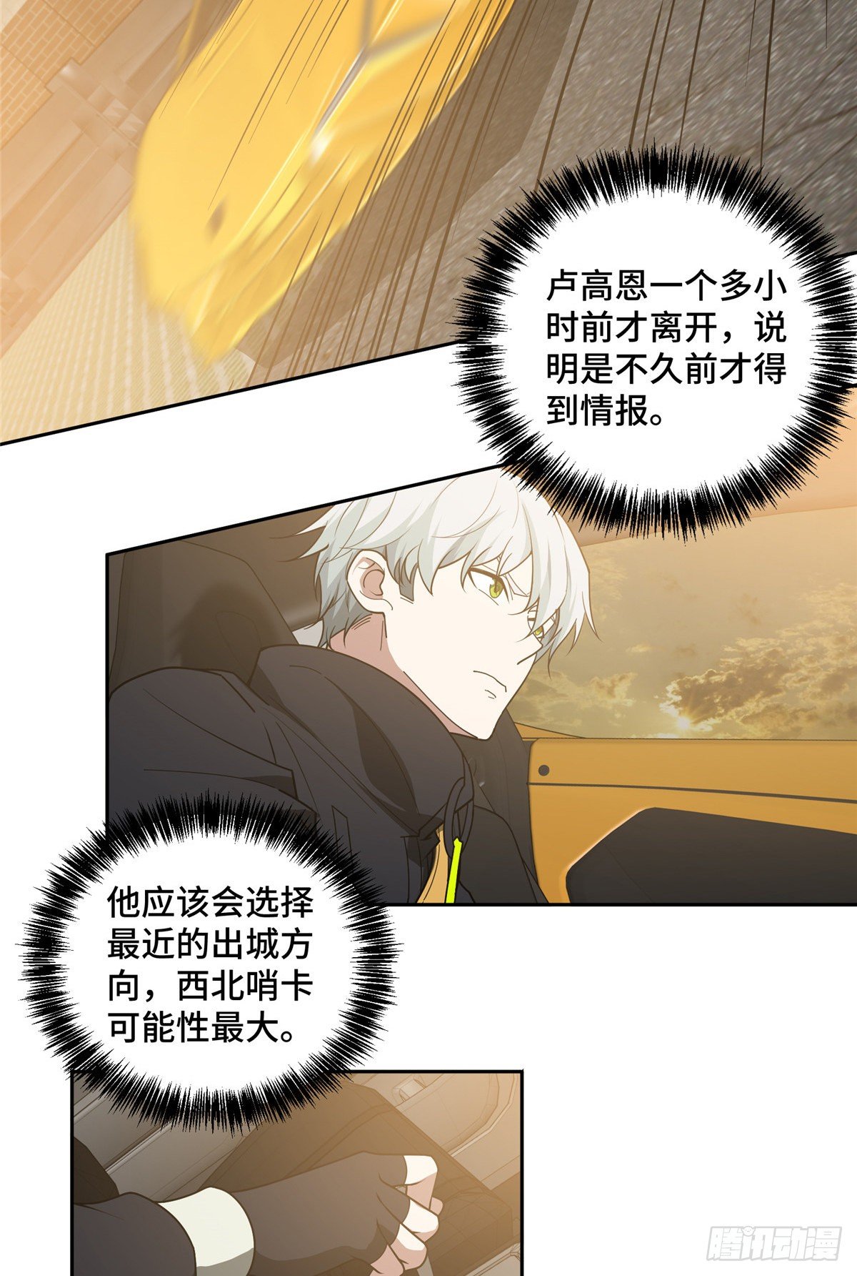 037 斩草除根32