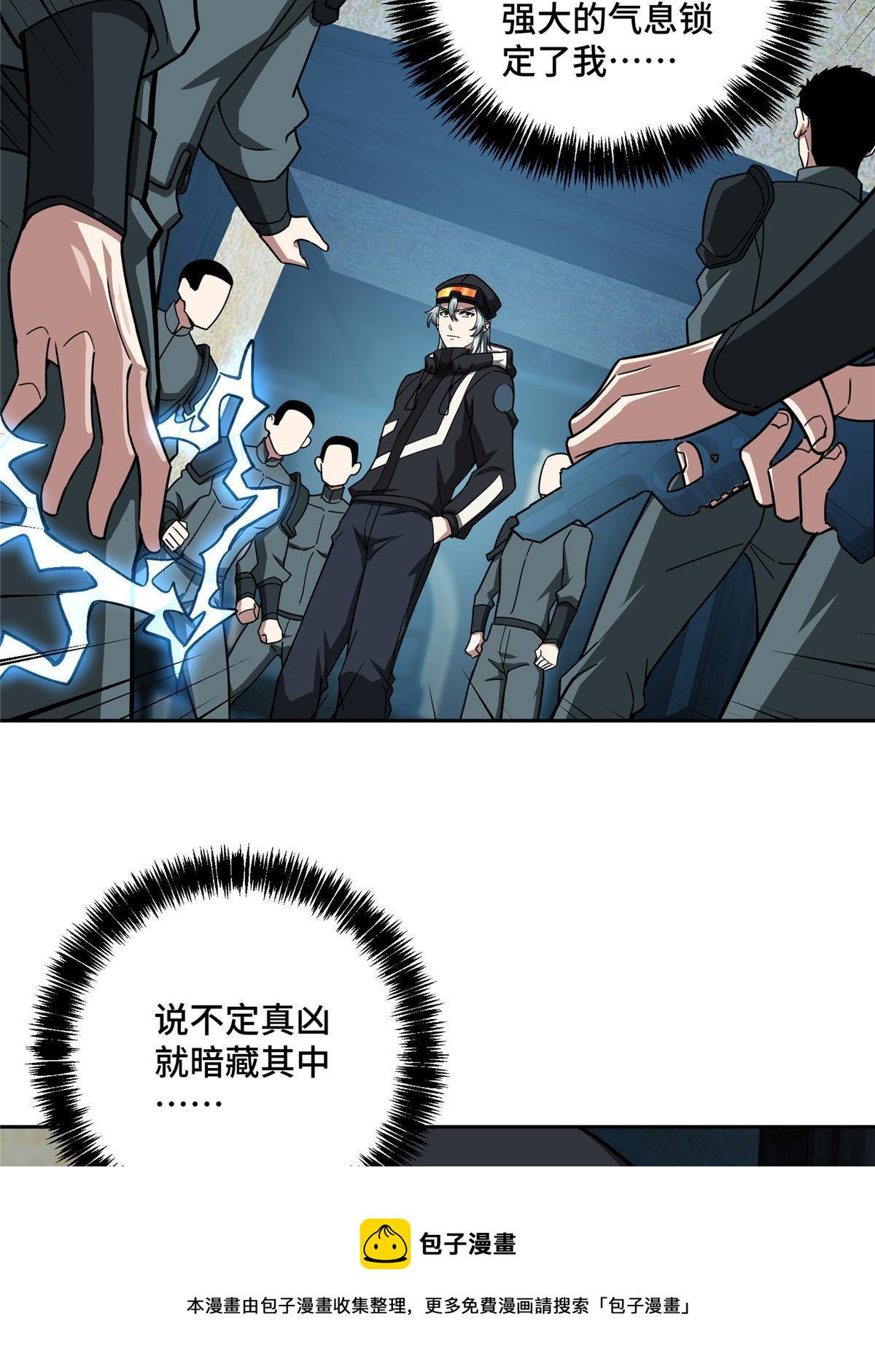 136 栽赃嫁祸16