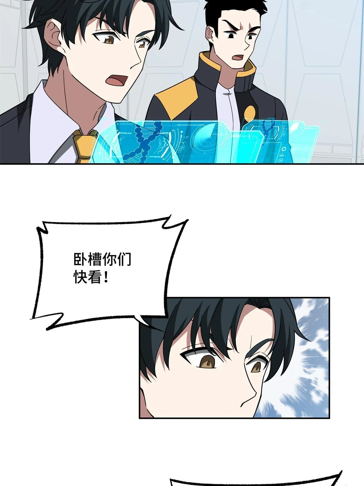 208 黑星佣兵团，成立！40