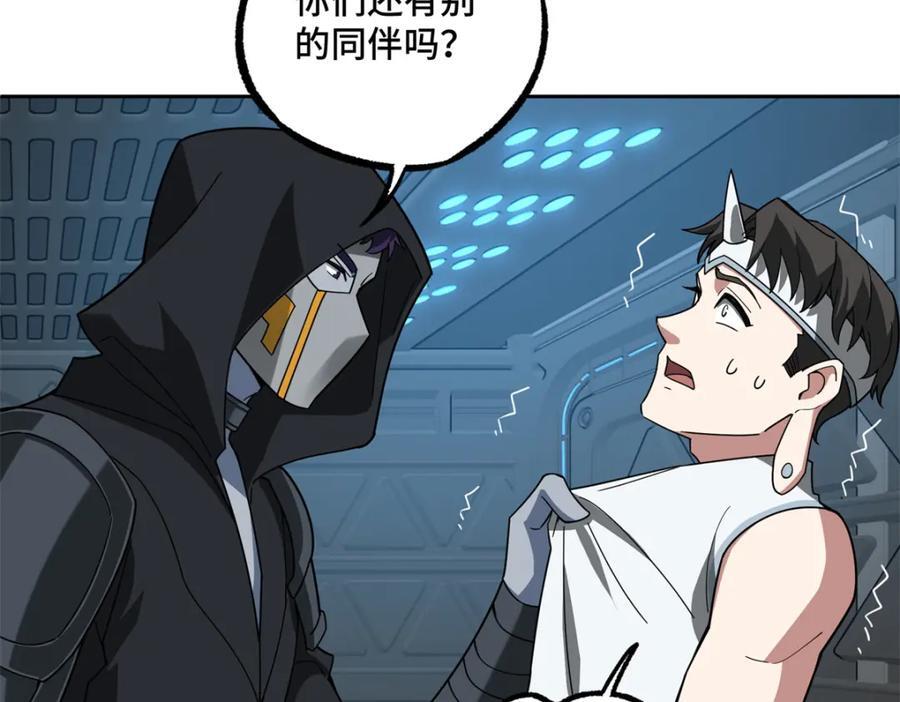 233 追击“星盗”11