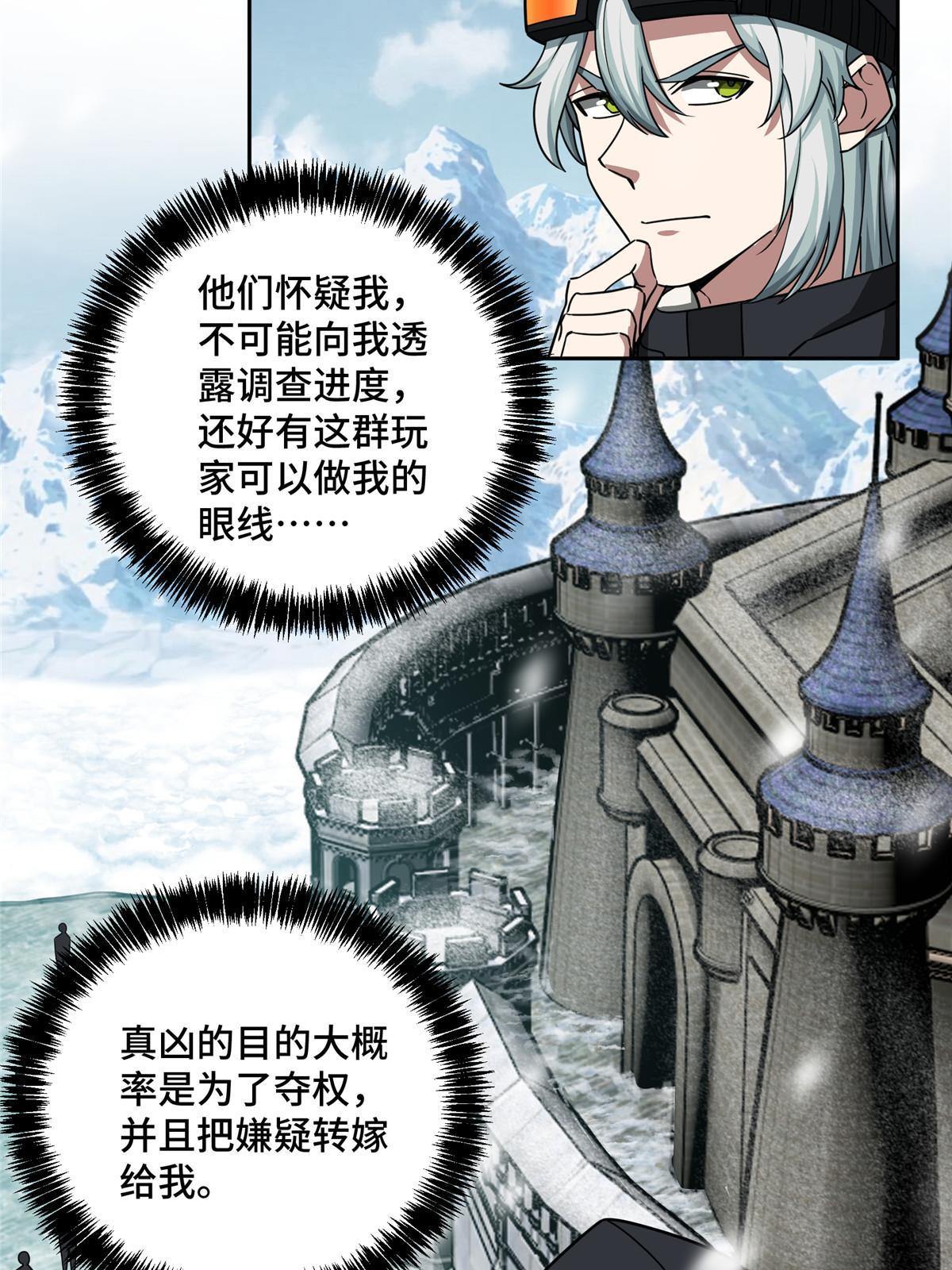 138 各怀鬼胎35