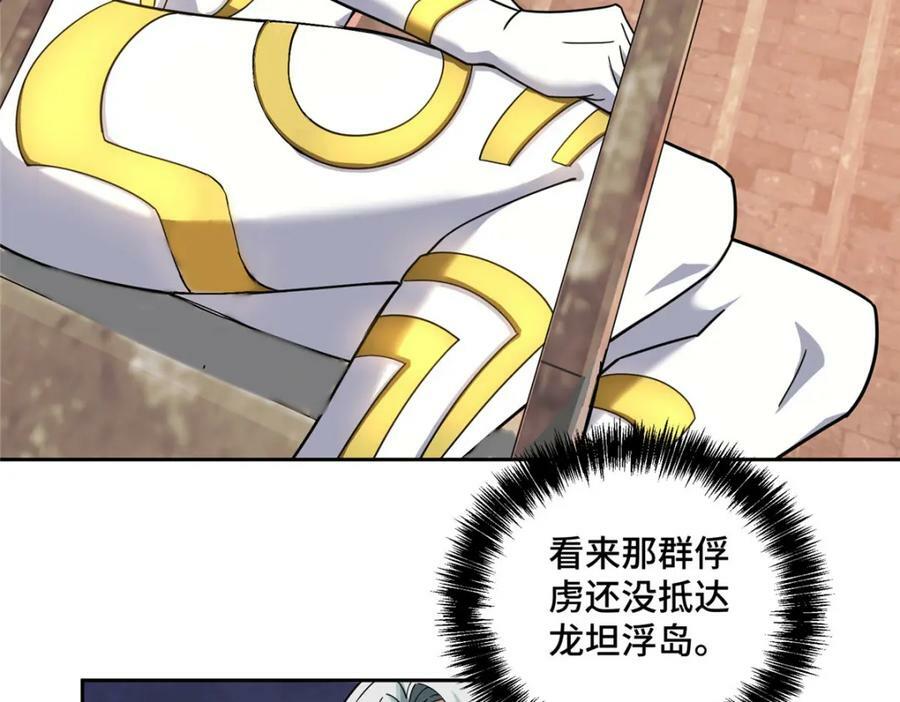 226 新任务：遥远来客！99