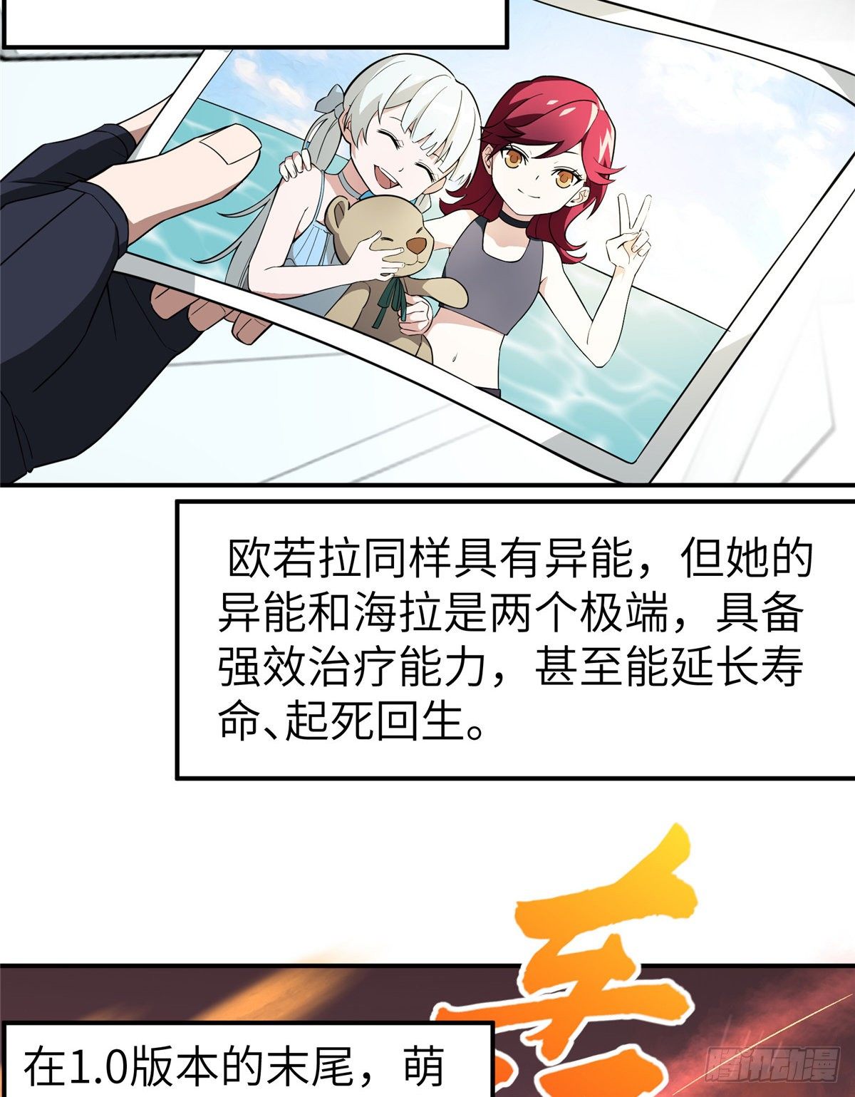 07 开始逃离12