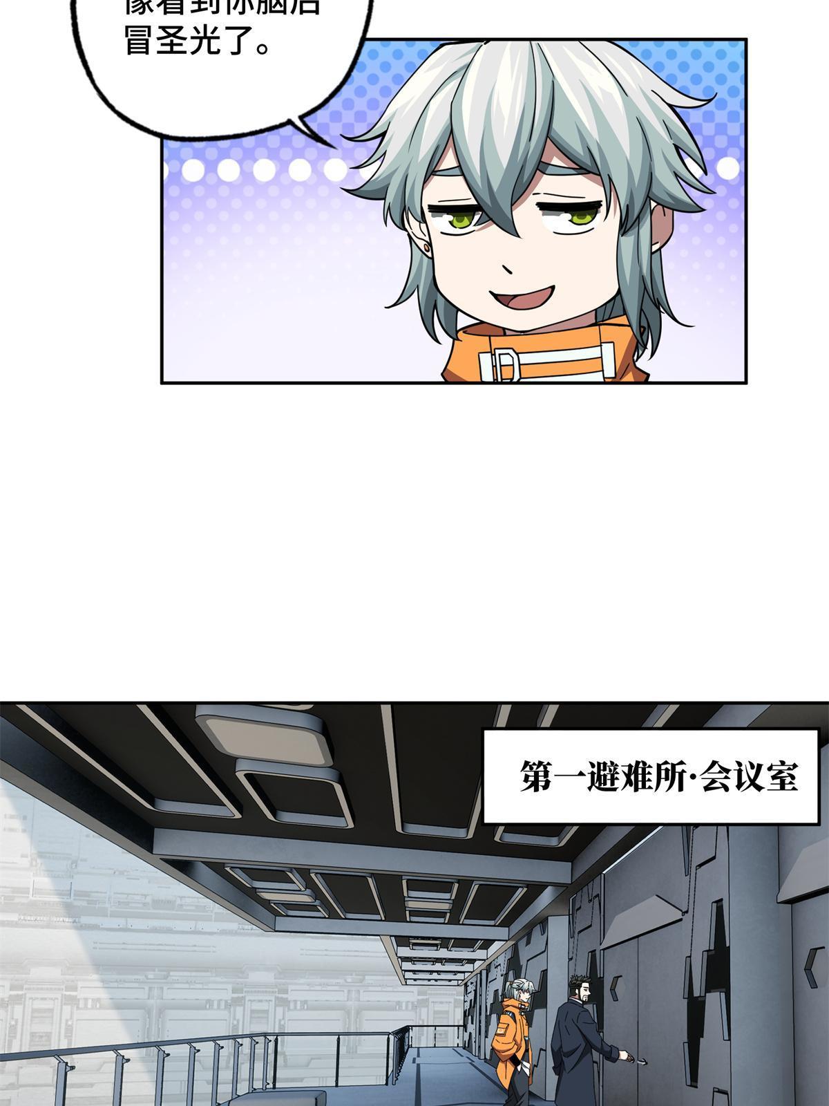 146 避难所计划17