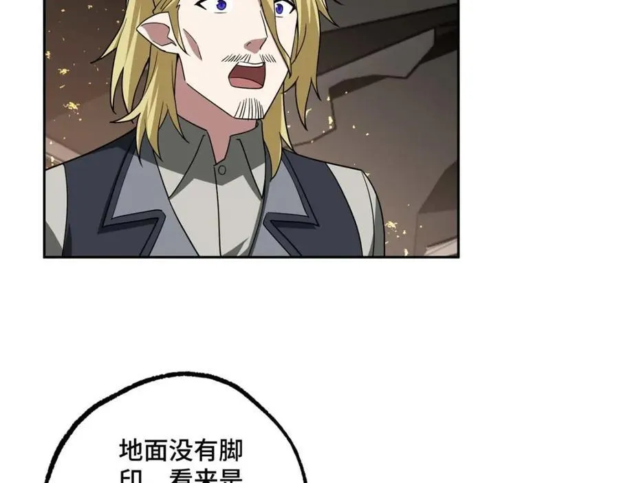 262 阿罗希娅的任务44