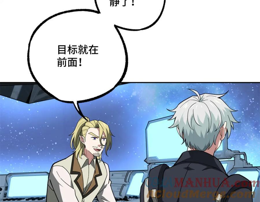 233 追击“星盗”43
