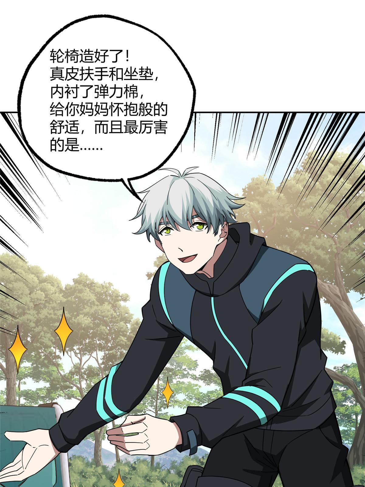 182 欧若拉的病33