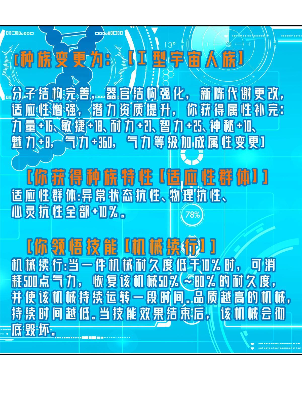 175 种族进化34