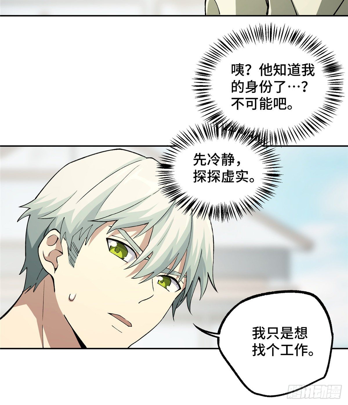 016 目标—星龙帝国43