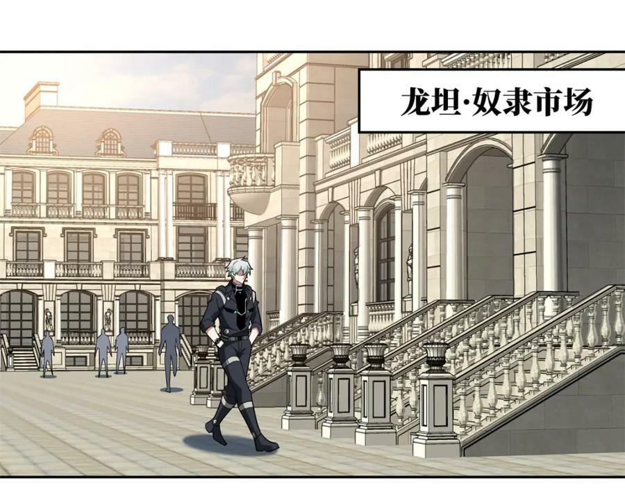 231 大奸商8