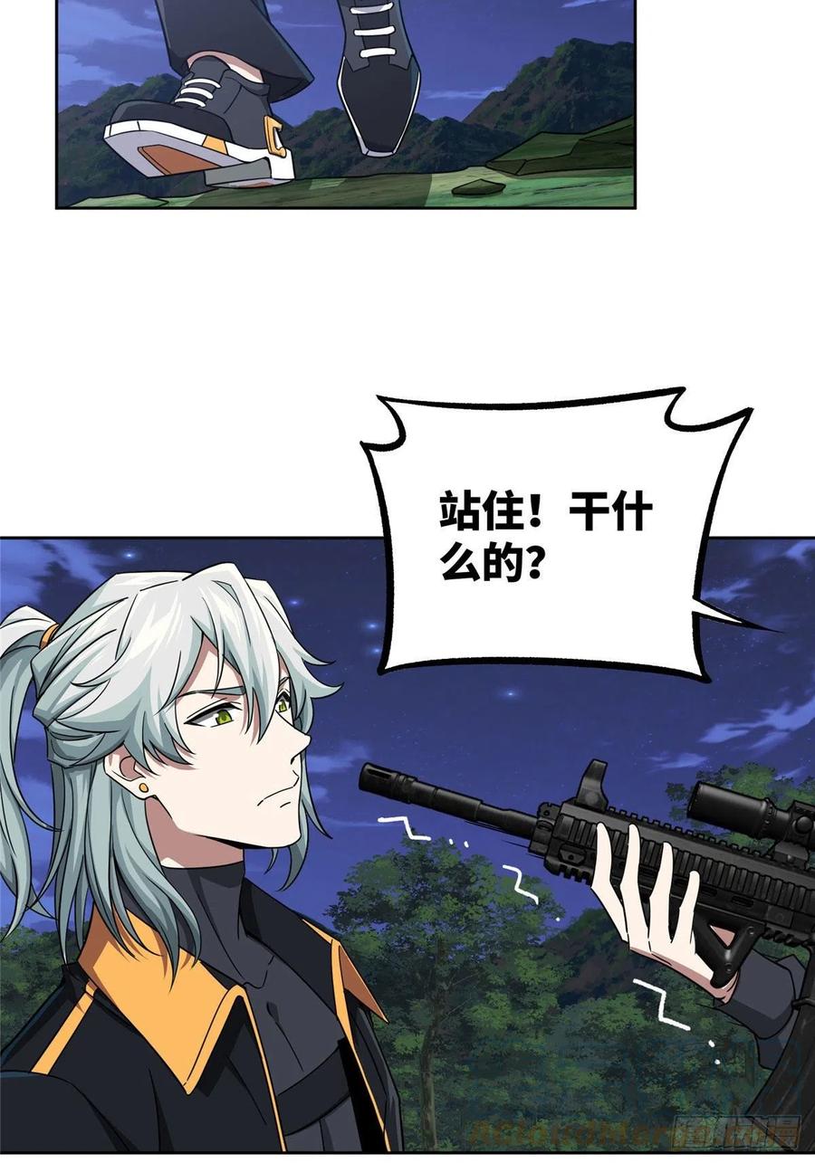108 黑幽灵的影响力2