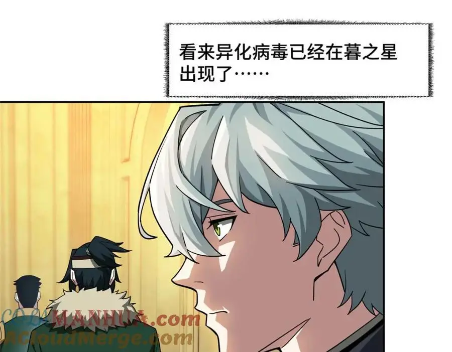 251 超能基因剥离器61