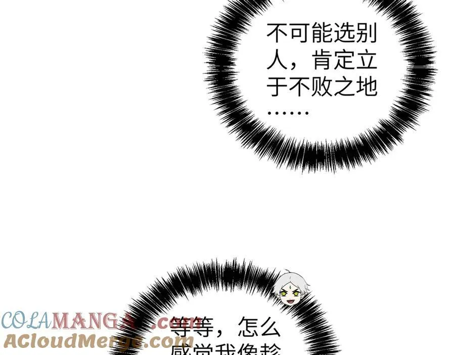 272 黑光潜伏者49