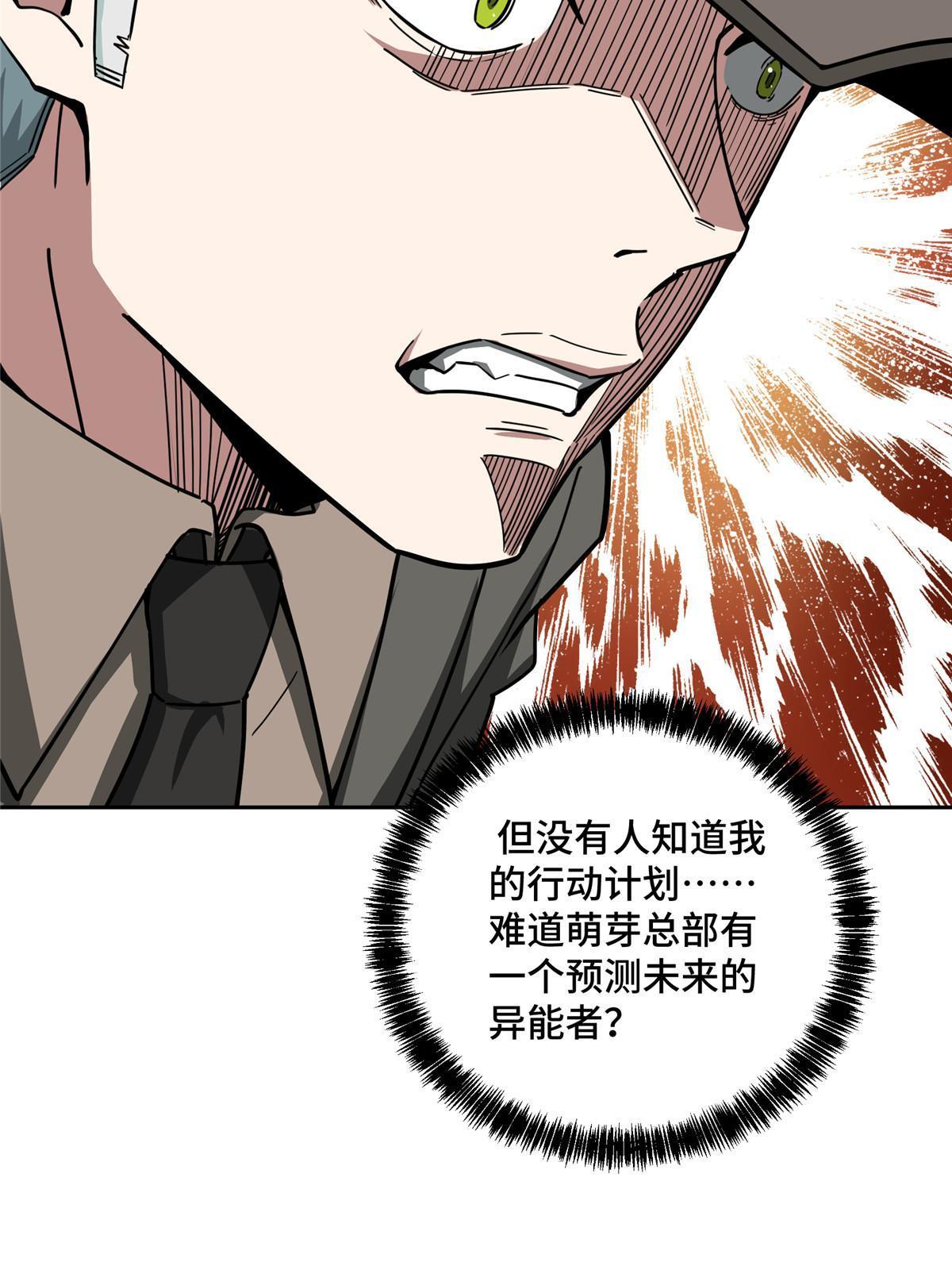 158 绑架塞伯洛斯41