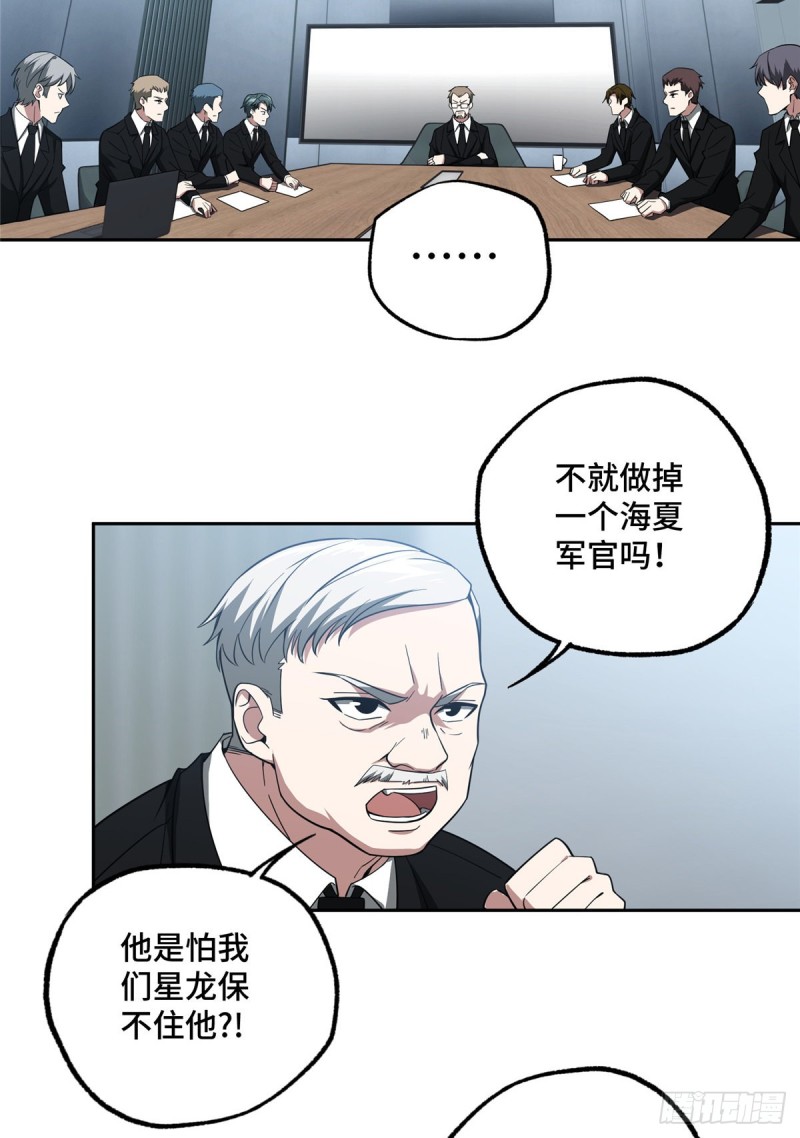 52 杀手联盟6