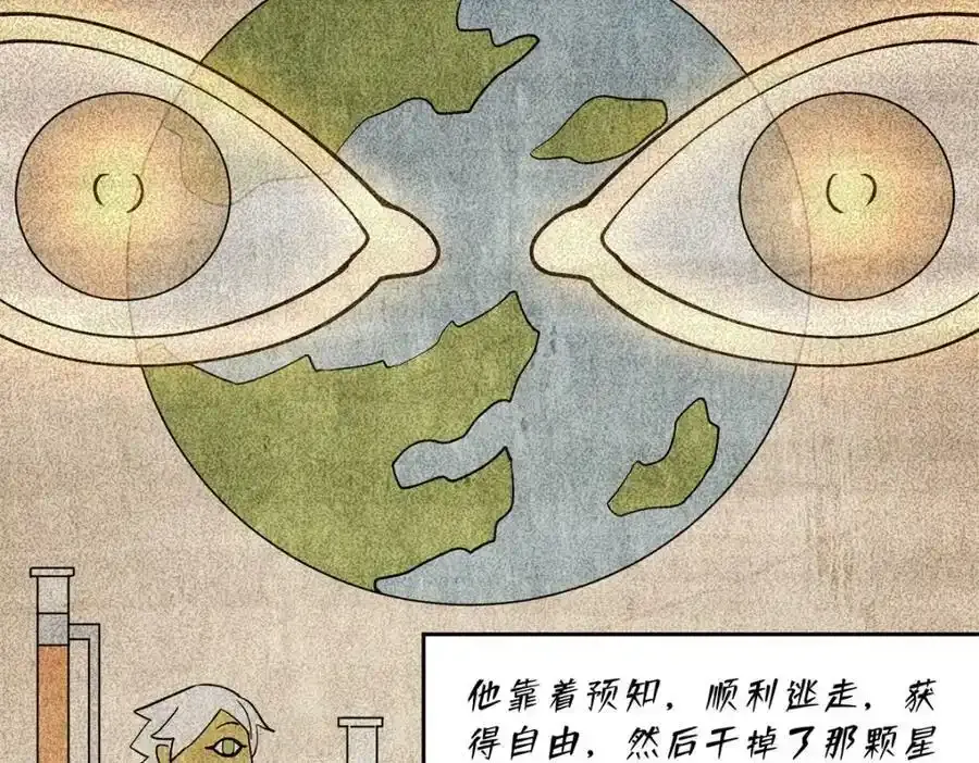 221 咱们一起灭黯星44