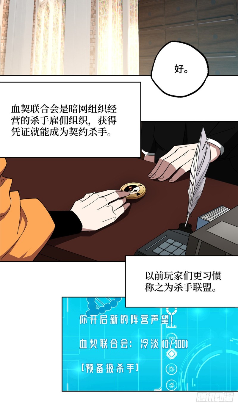 52 杀手联盟25