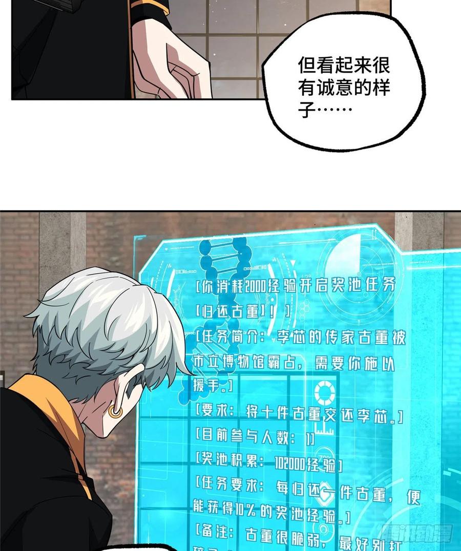 76 顺路的奖池任务25