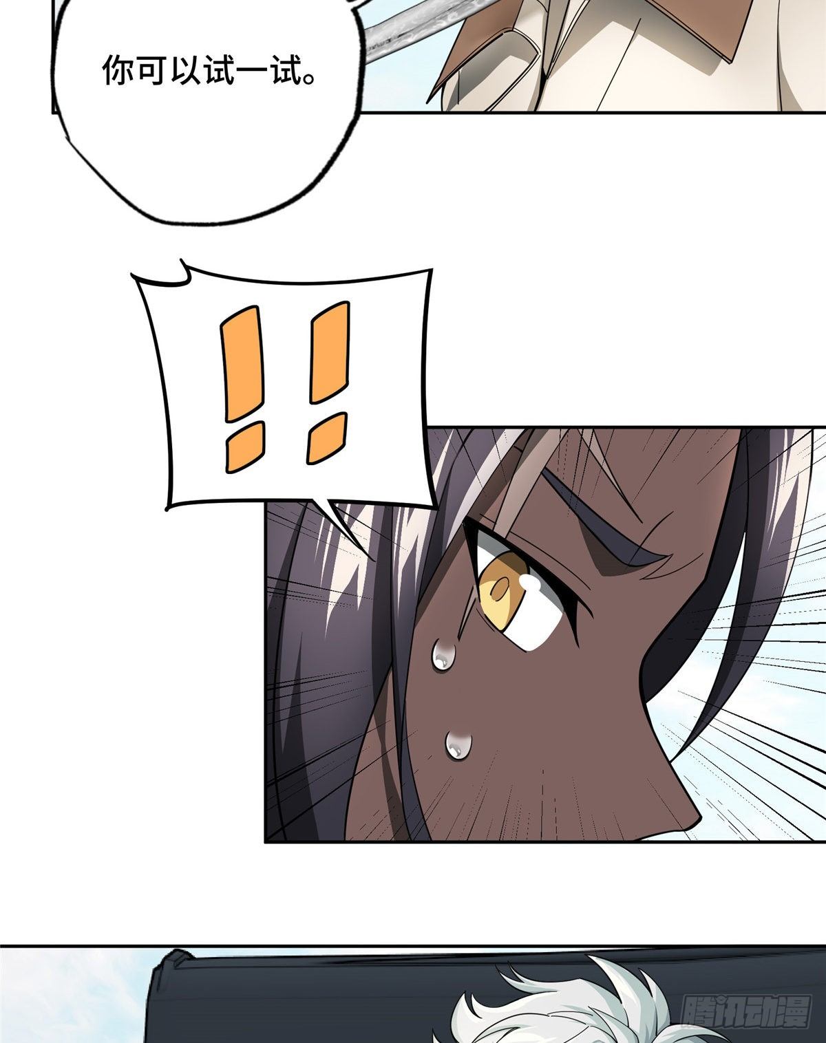 41 海夏人的试探23