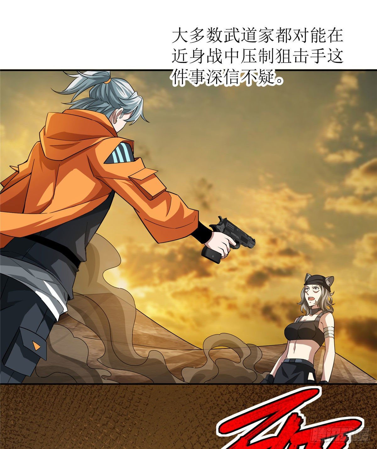 56 伏击玫瑰武装31