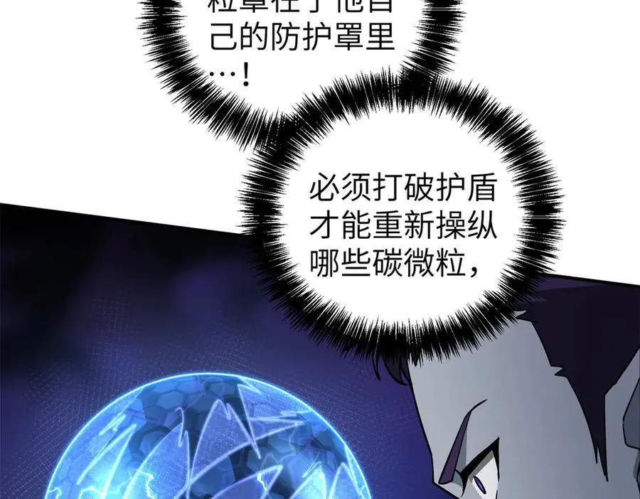270 灰烬87