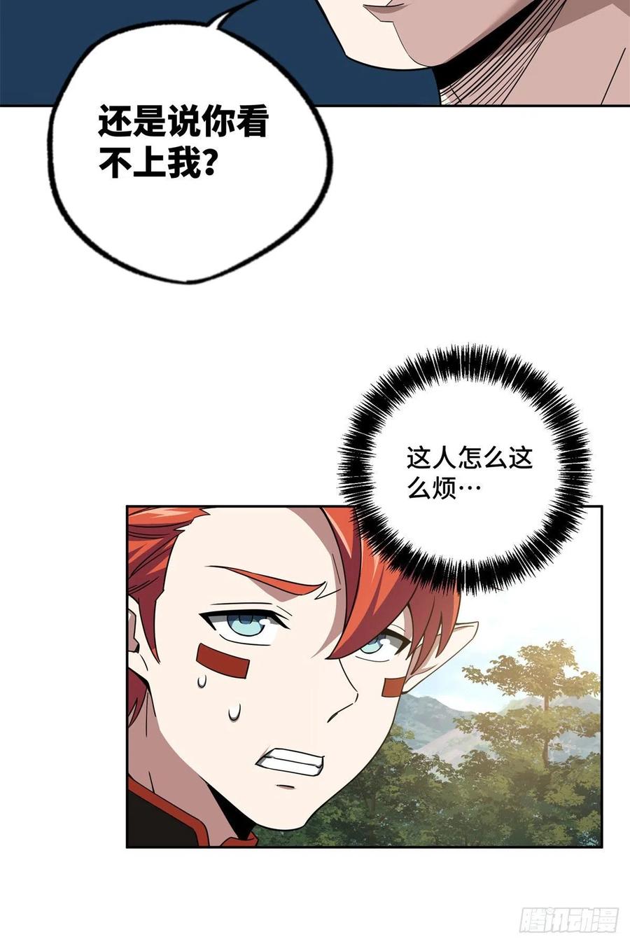106 机械师也会肉搏9