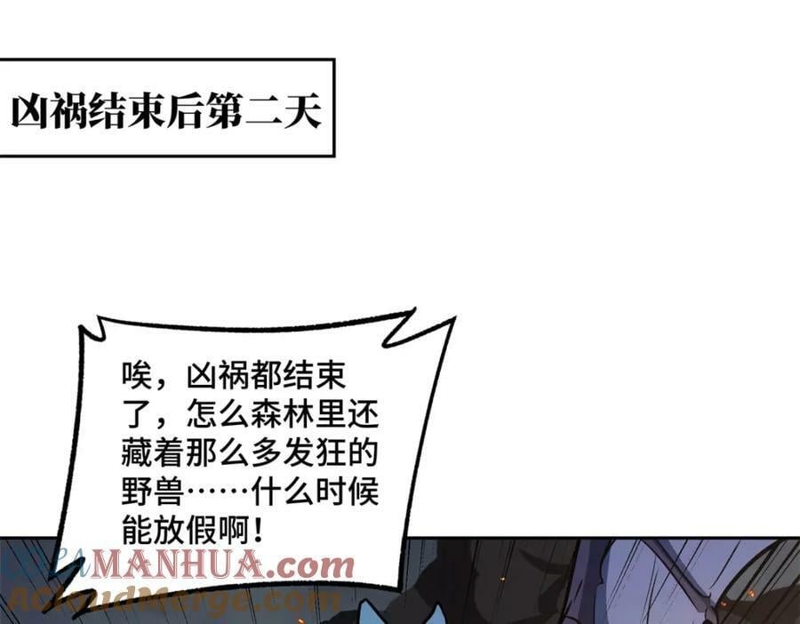 220 苏尼尔族由我来守护！4