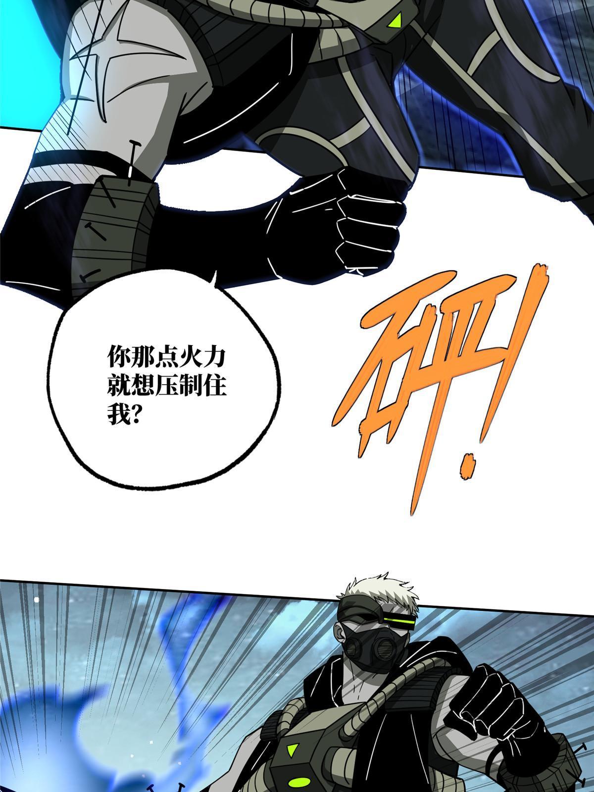 177 战！萌芽首领！18