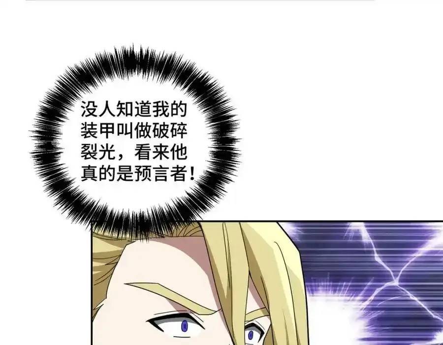 221 咱们一起灭黯星39