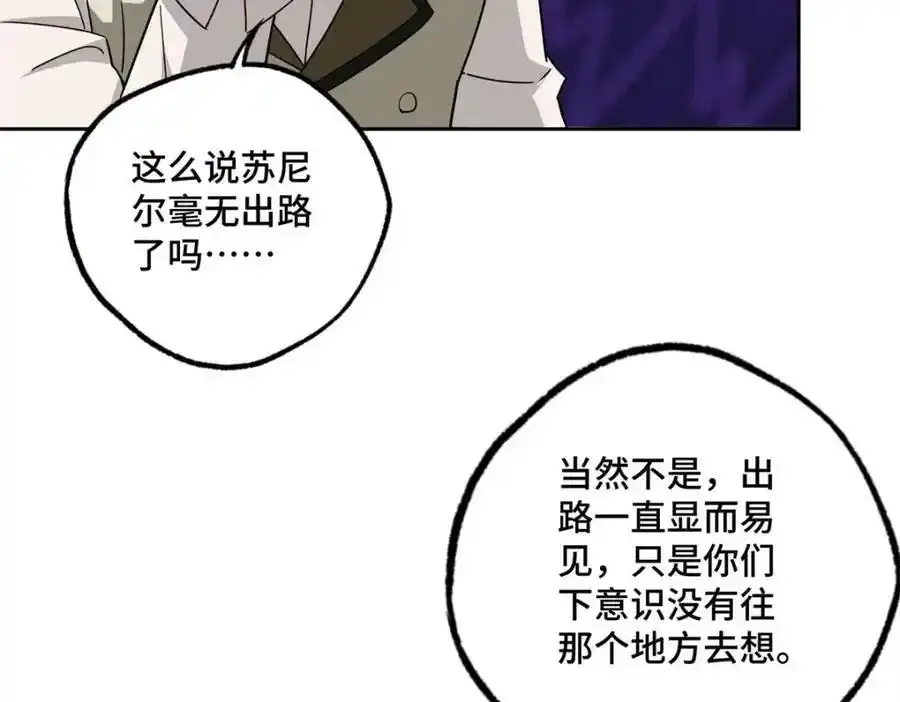 221 咱们一起灭黯星69