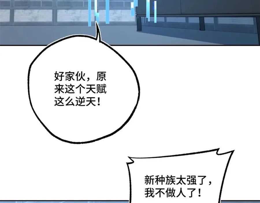 265 混血歌朵拉怪人23