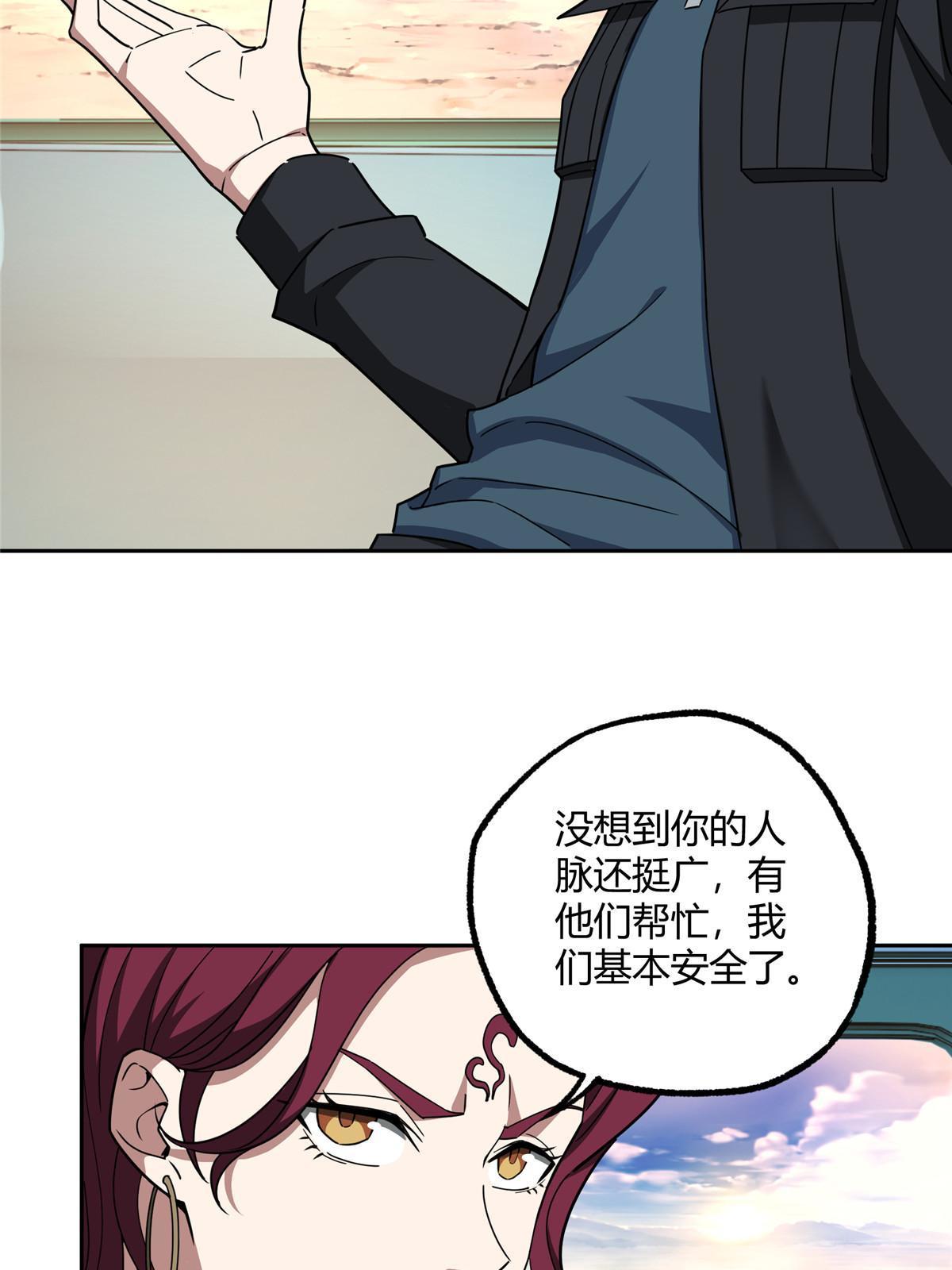 166 震惊海蓝星的消息23