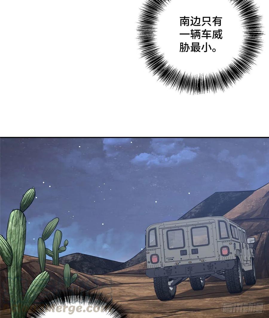 58 玫瑰武装的围杀24