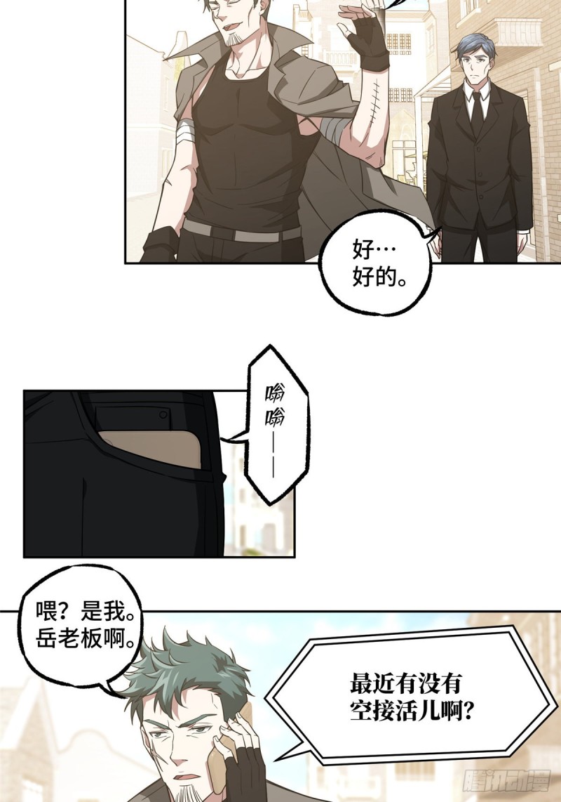53 第一份委托19