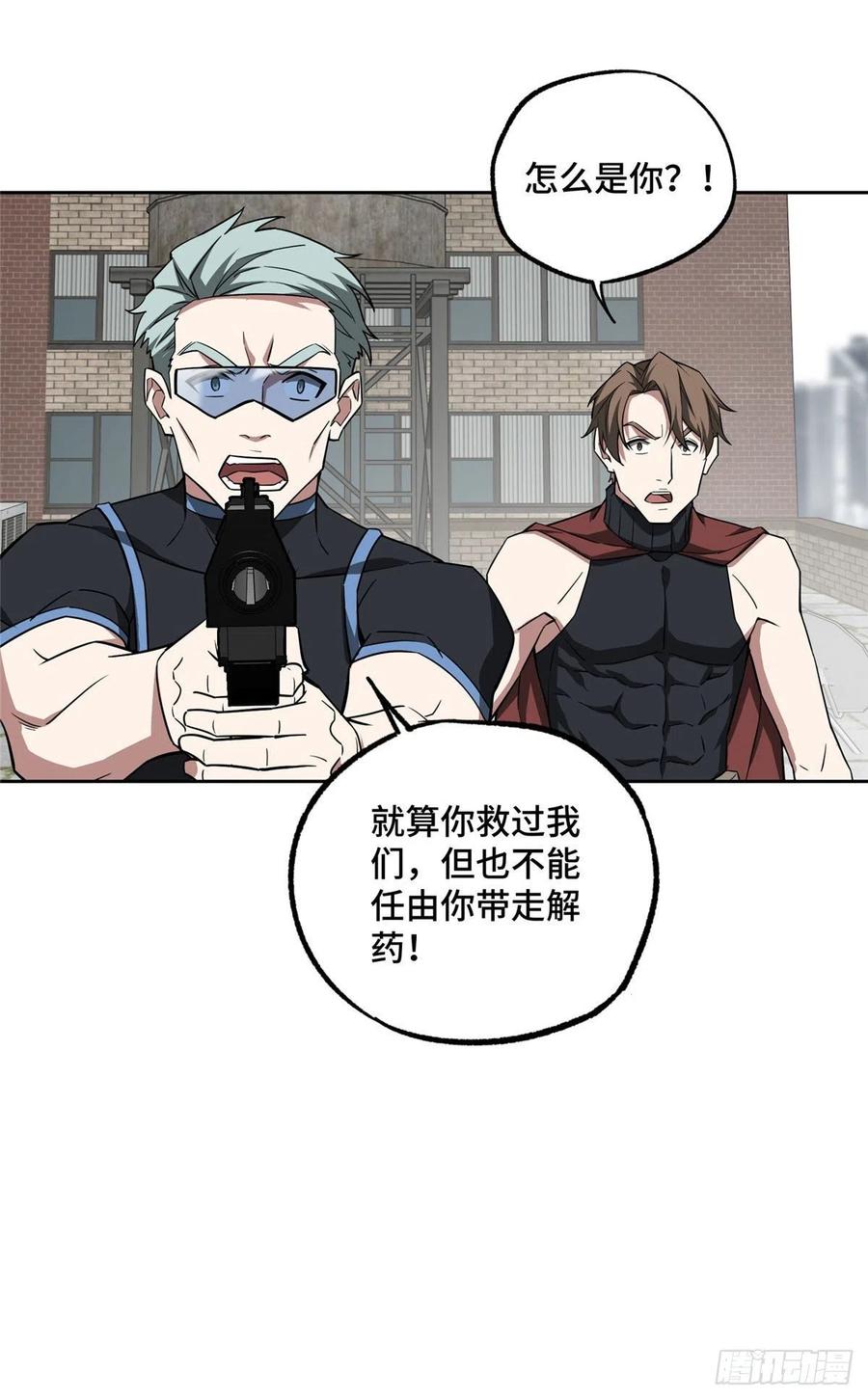 123 恶人自有恶人磨33