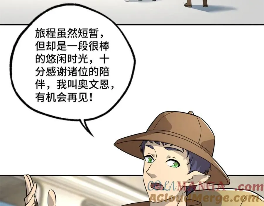265 混血歌朵拉怪人93