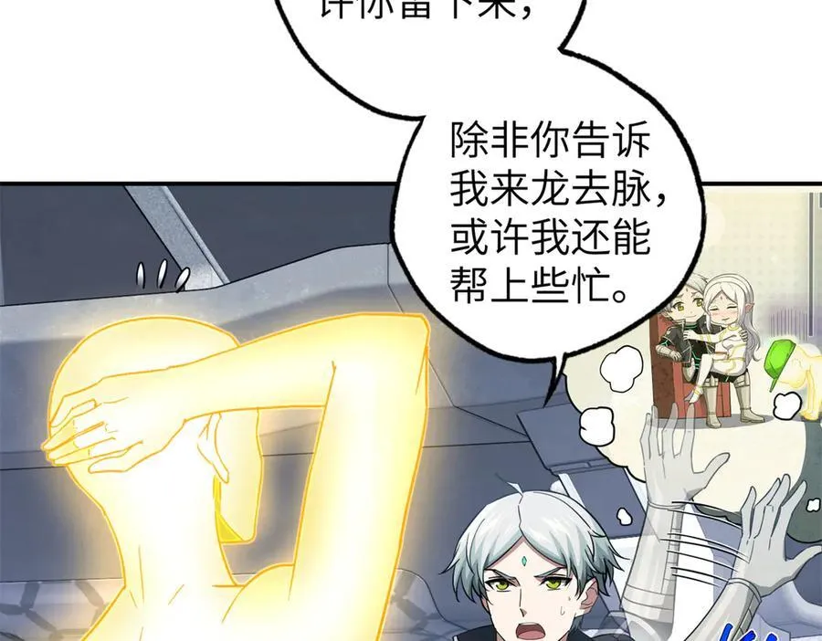 272 黑光潜伏者52