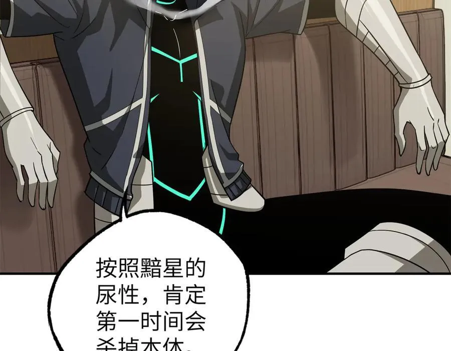 272 黑光潜伏者80