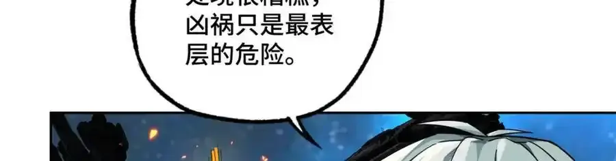 221 咱们一起灭黯星65
