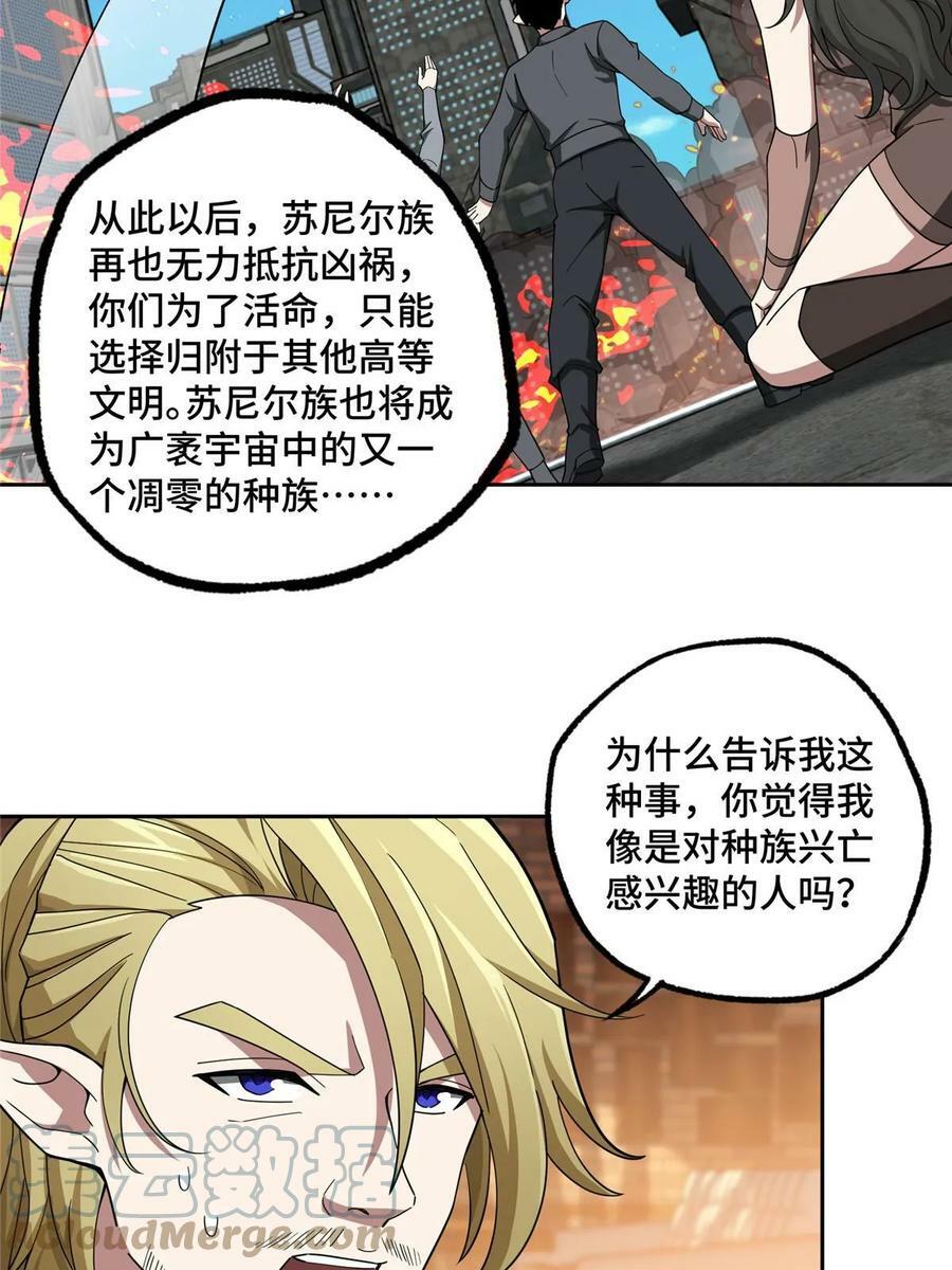 215 暗中的分裂6