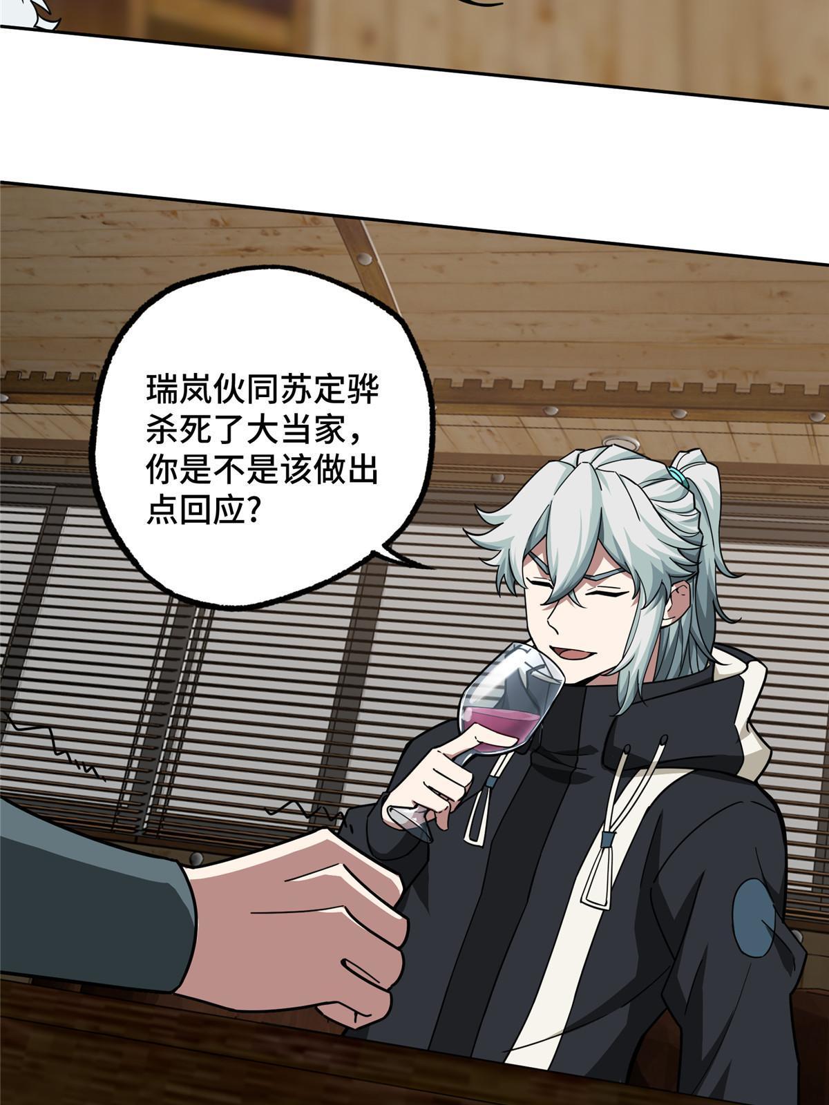 144 萧家的奥弗梅拉22