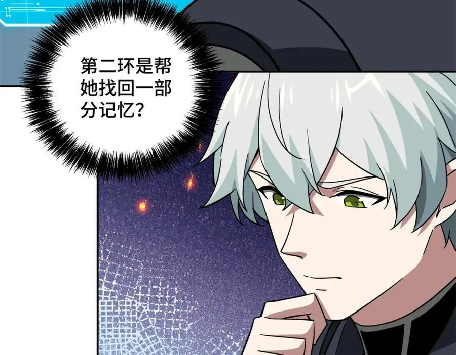 261 找回记忆51