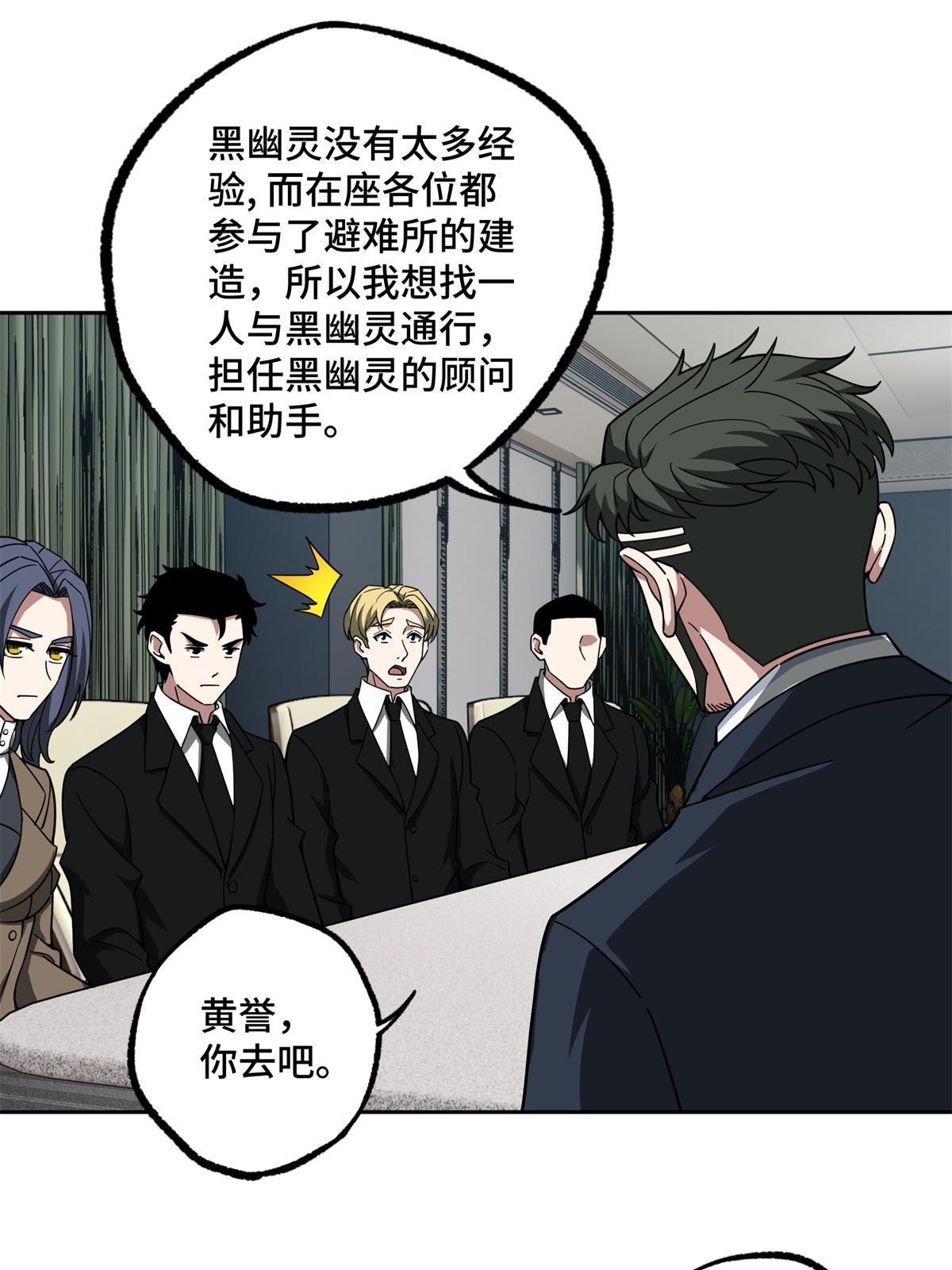 146 避难所计划39