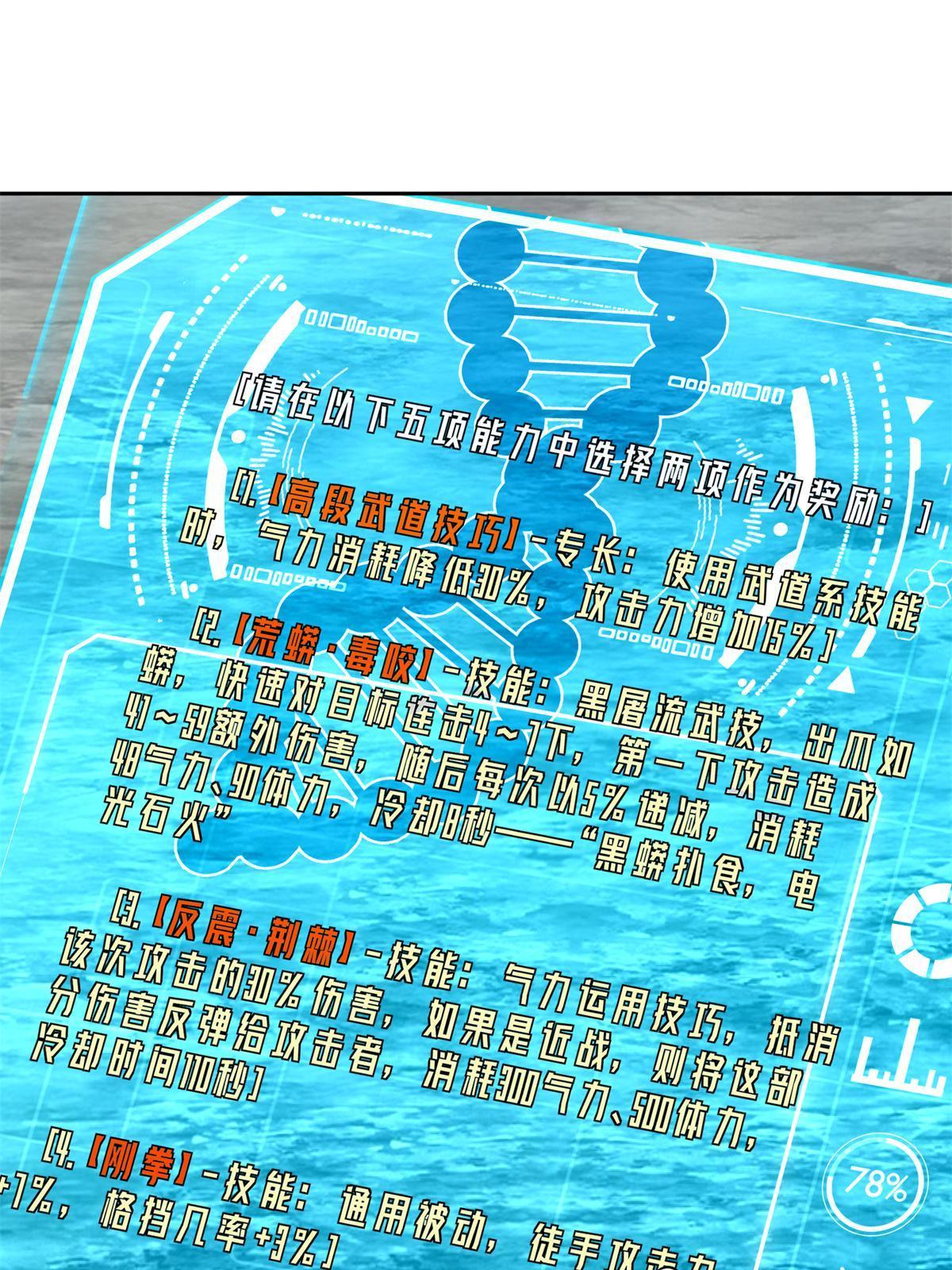 179 首领怂了49