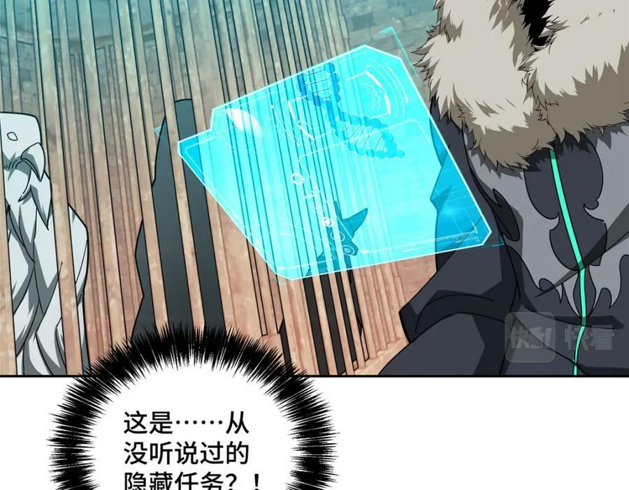 226 新任务：遥远来客！103