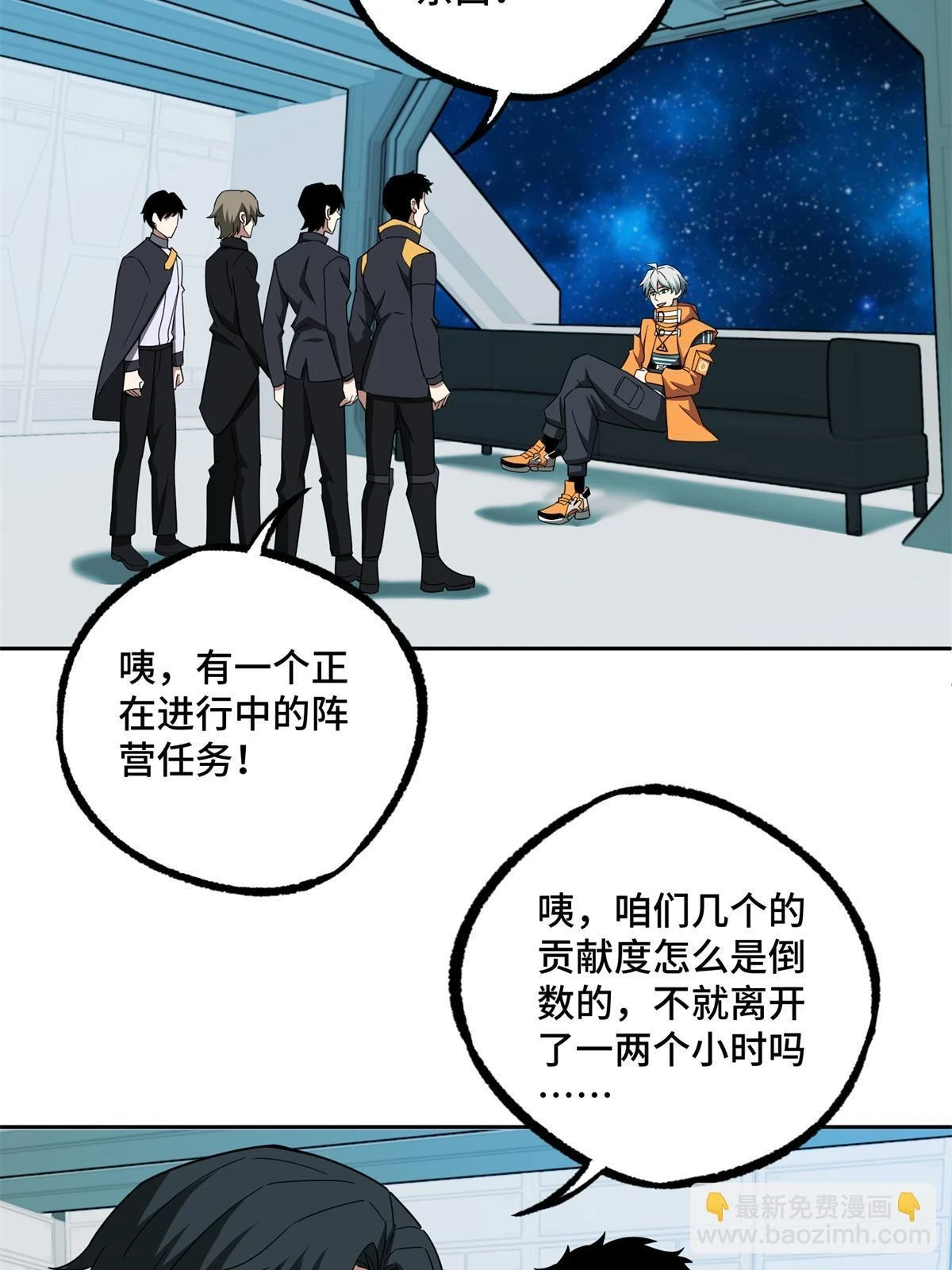 208 黑星佣兵团，成立！39