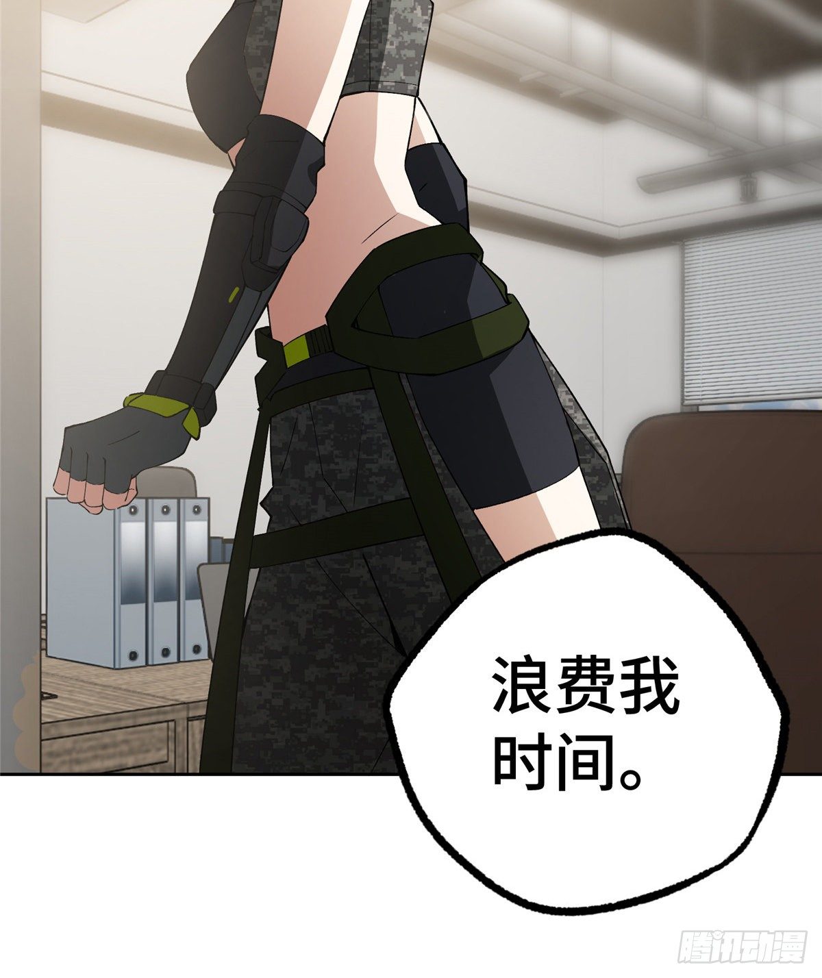 025 加入秘密行动小队10